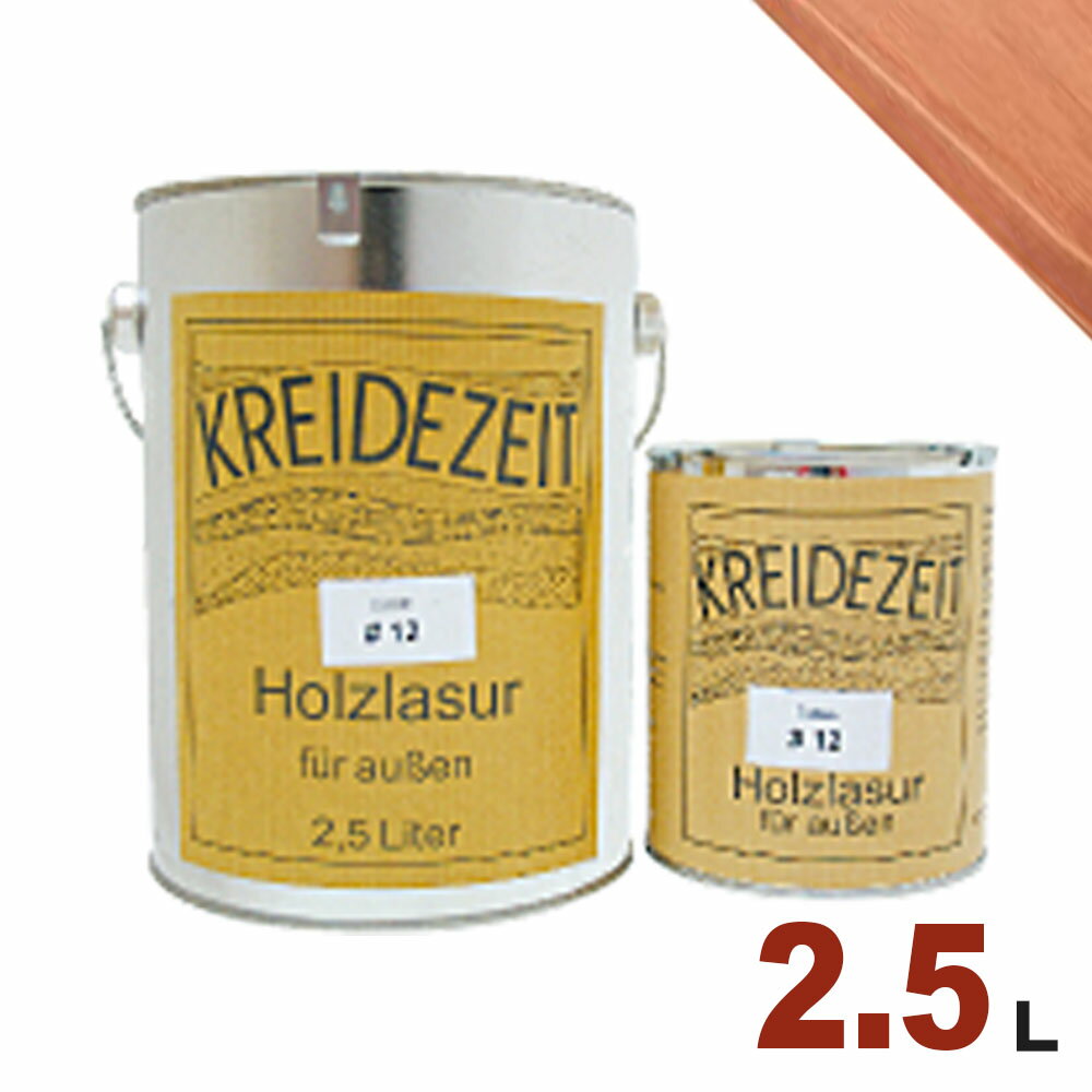 【法人様・個人事業主様 会社入れ限定】プラネットジャパン Kreidezeit(クライデツァイト) オイルステイン ウッドコート スタンダード 半透明 着色仕上...