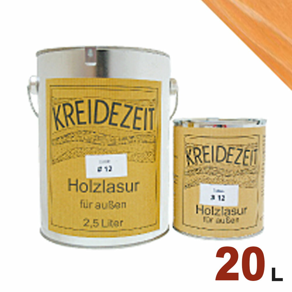 【法人様・個人事業主様 会社入れ限定】プラネットジャパン Kreidezeit(クライデツァイト) オイルステイン ウッドコート スタンダード 半透明 着色仕上...