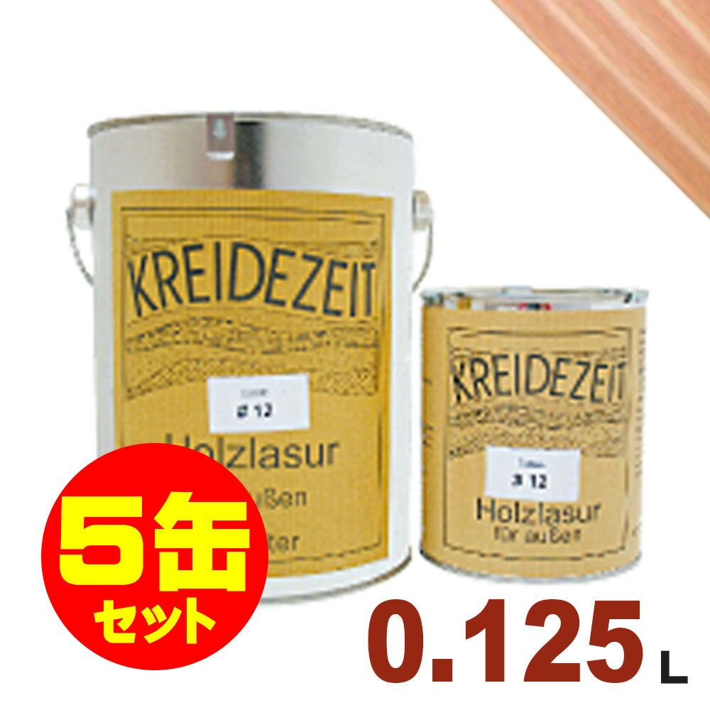 【法人様・個人事業主様 会社入れ限定】5缶セット割引!プラネットジャパン Kreidezeit(クライデツァイト) オイルステイン ウッドコート スタンダード ...