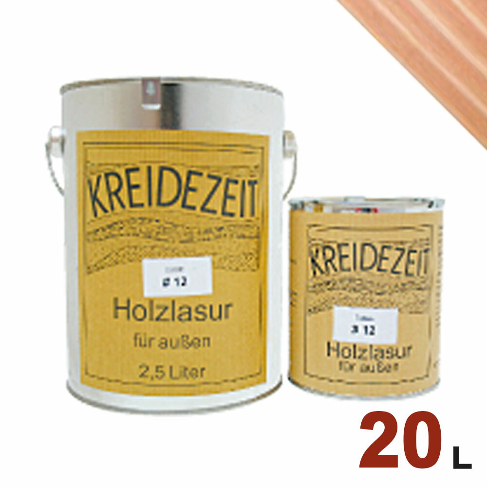 【法人様・個人事業主様 会社入れ限定】プラネットジャパン Kreidezeit(クライデツァイト) オイルステイン ウッドコート スタンダード 半透明 着色仕上...