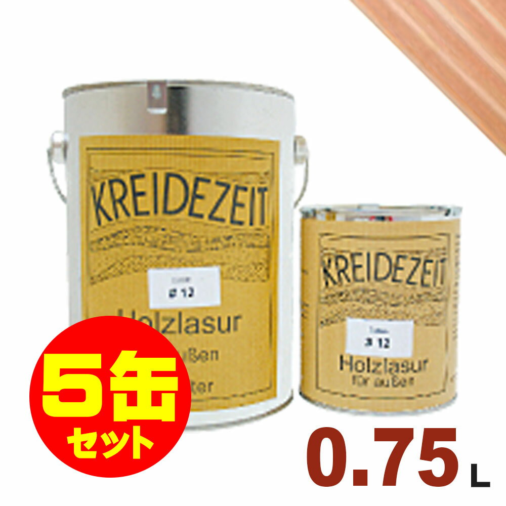 【法人様・個人事業主様 会社入れ限定】5缶セット割引!プラネットジャパン Kreidezeit(クライデツァイト) オイルステイン ウッドコート スタンダード ...