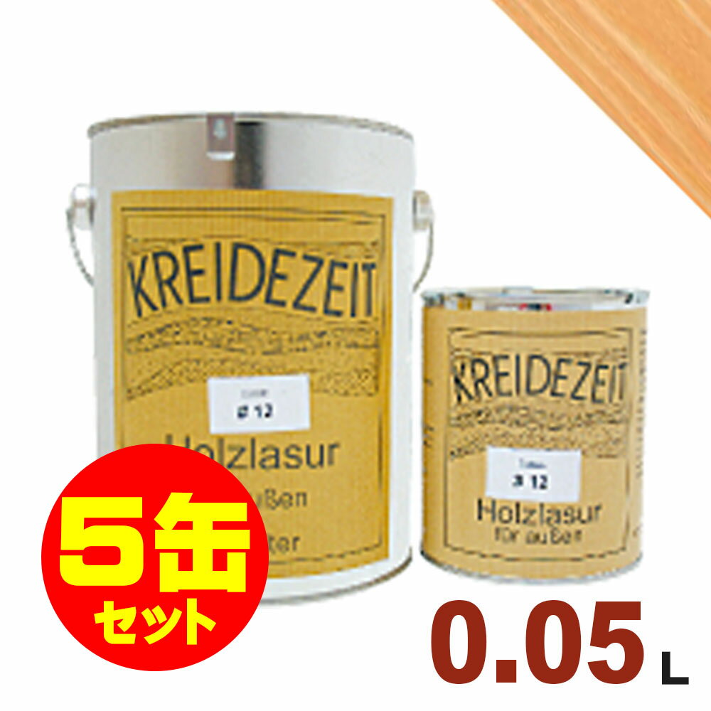【法人様・個人事業主様 会社入れ限定】5缶セット割引!プラネットジャパン Kreidezeit(クライデツァイト) オイルステイン ウッドコート スタンダード ...