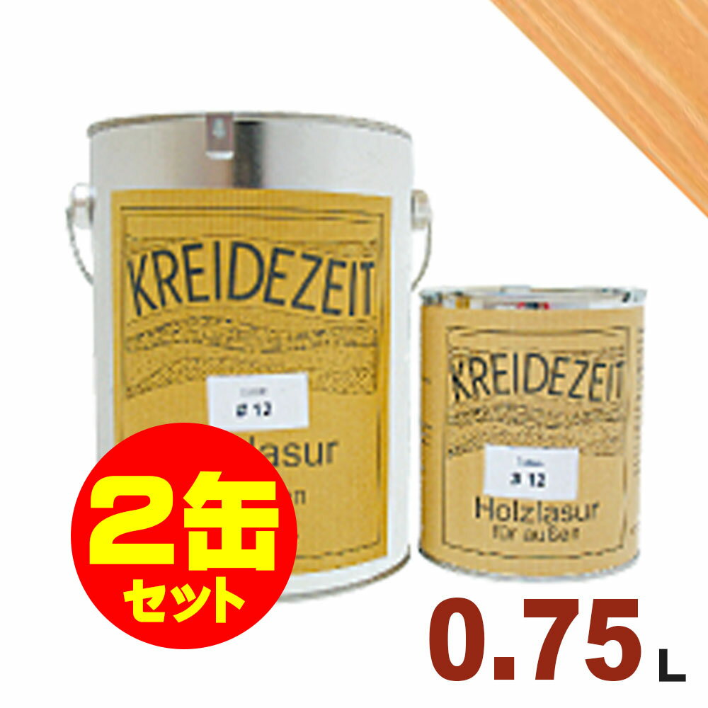 【法人様・個人事業主様 会社入れ限定】2缶セット割引!プラネットジャパン Kreidezeit(クライデツァイト) オイルステイン ウッドコート スタンダード ...