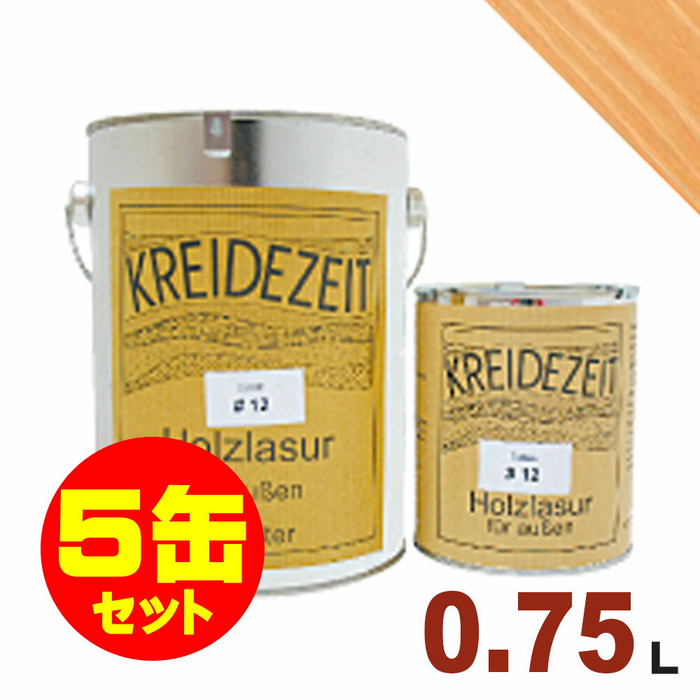 【法人様・個人事業主様 会社入れ限定】5缶セット割引!プラネットジャパン Kreidezeit(クライデツァイト) オイルステイン ウッドコート スタンダード ...