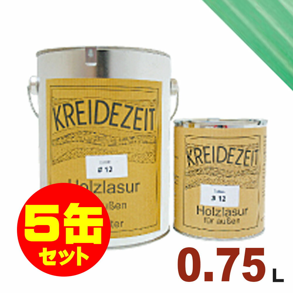 【法人様・個人事業主様 会社入れ限定】5缶セット割引!プラネットジャパン Kreidezeit(クライデツァイト) オイルステイン ウッドコート スタイリッシュ...