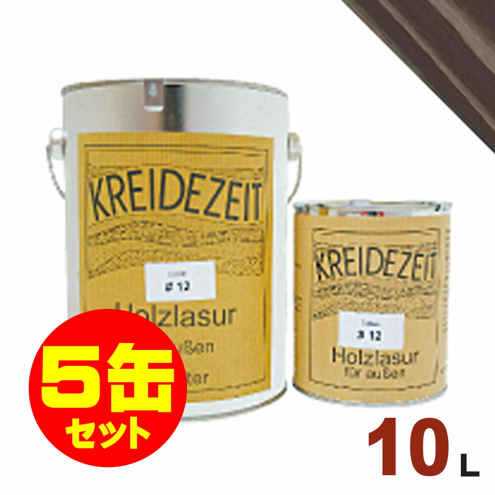 【法人様・個人事業主様 会社入れ限定】5缶セット割引!プラネットジャパン Kreidezeit(クライデツァイト) オイルステイン ウッドコート スタンダード ...