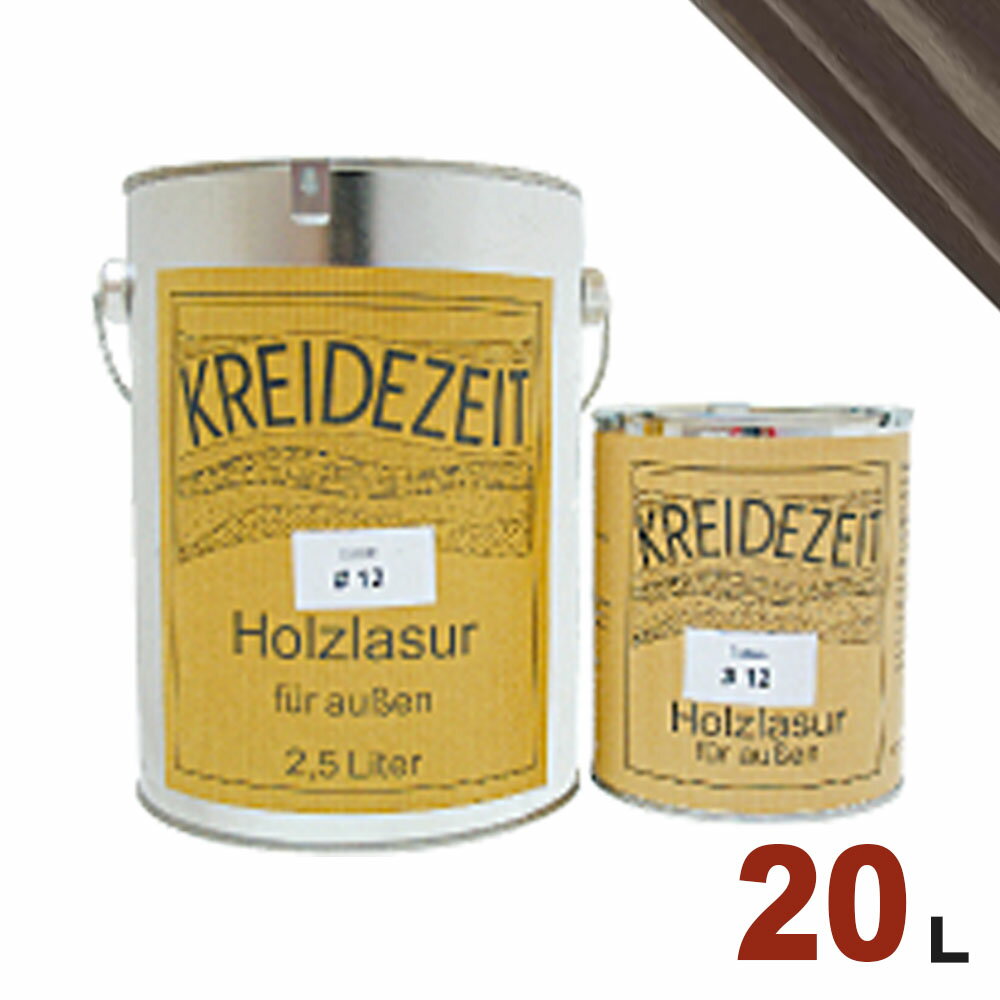 【法人様・個人事業主様 会社入れ限定】プラネットジャパン Kreidezeit(クライデツァイト) オイルステイン ウッドコート スタンダード 半透明 着色仕上...