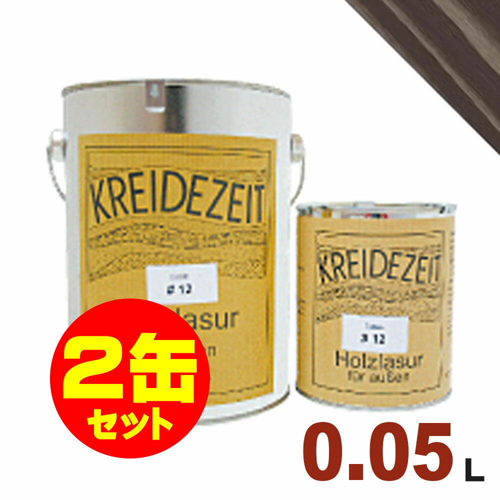 【法人様・個人事業主様 会社入れ限定】2缶セット割引!プラネットジャパン Kreidezeit(クライデツァイト) オイルステイン ウッドコート スタンダード ...