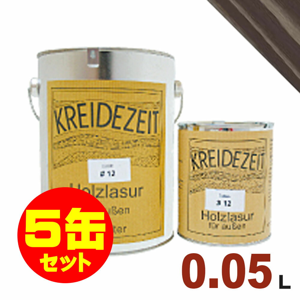 【法人様・個人事業主様 会社入れ限定】5缶セット割引!プラネットジャパン Kreidezeit(クライデツァイト) オイルステイン ウッドコート スタンダード ...