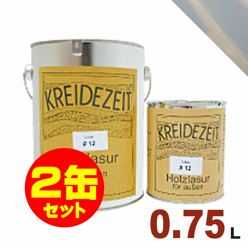 【法人様・個人事業主様 会社入れ限定】2缶セット割引!プラネットジャパン Kreidezeit(クライデツァイト) オイルステイン ウッドコート スタイリッシュ...