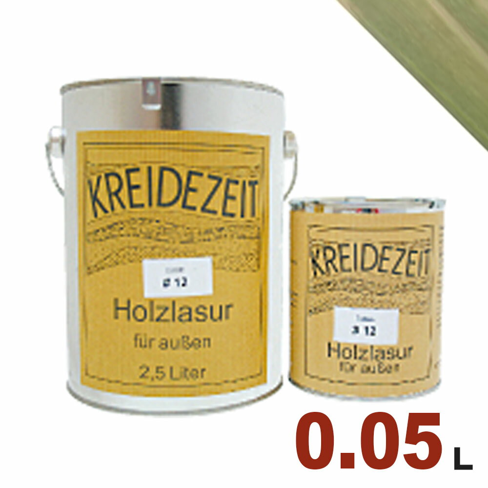 【法人様・個人事業主様 会社入れ限定】プラネットジャパン Kreidezeit(クライデツァイト) オイルステイン ウッドコート スタイリッシュ 半透明 着色仕...