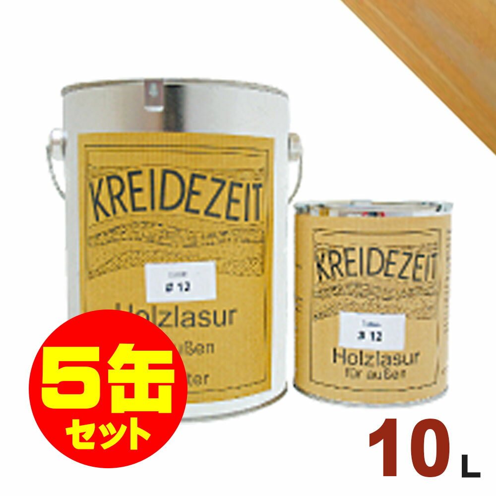 【法人様・個人事業主様 会社入れ限定】5缶セット割引!プラネットジャパン Kreidezeit(クライデツァイト) オイルステイン ウッドコート スタンダード ...