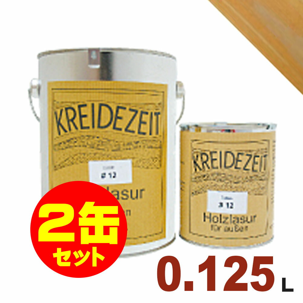 【法人様・個人事業主様 会社入れ限定】2缶セット割引!プラネットジャパン Kreidezeit(クライデツァイト) オイルステイン ウッドコート スタンダード ...