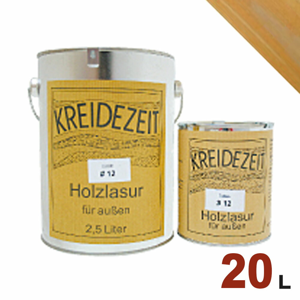 【法人様・個人事業主様 会社入れ限定】プラネットジャパン Kreidezeit(クライデツァイト) オイルステイン ウッドコート スタンダード 半透明 着色仕上...