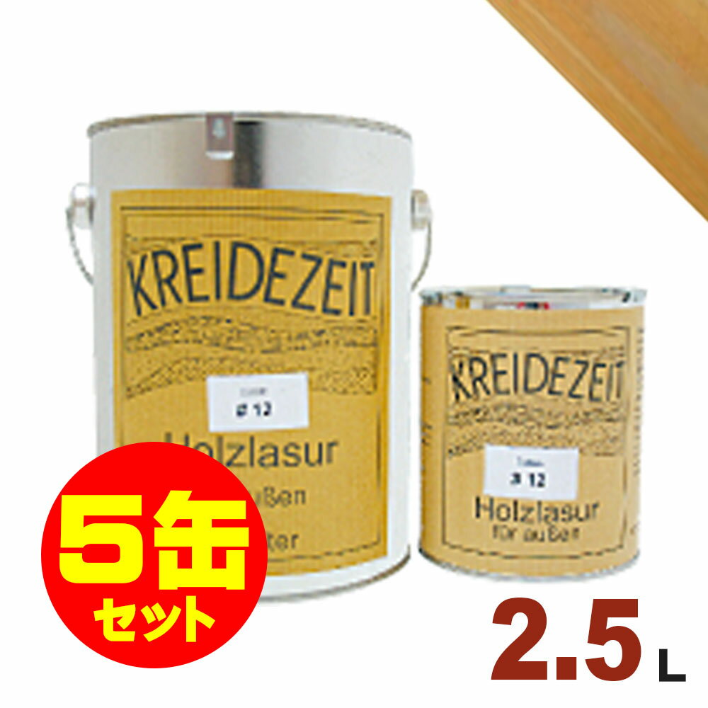 【法人様・個人事業主様 会社入れ限定】5缶セット割引!プラネットジャパン Kreidezeit(クライデツァイト) オイルステイン ウッドコート スタンダード ...