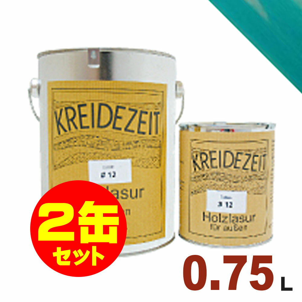 【法人様・個人事業主様 会社入れ限定】2缶セット割引!プラネットジャパン Kreidezeit(クライデツァイト) オイルステイン ウッドコート スタイリッシュ...