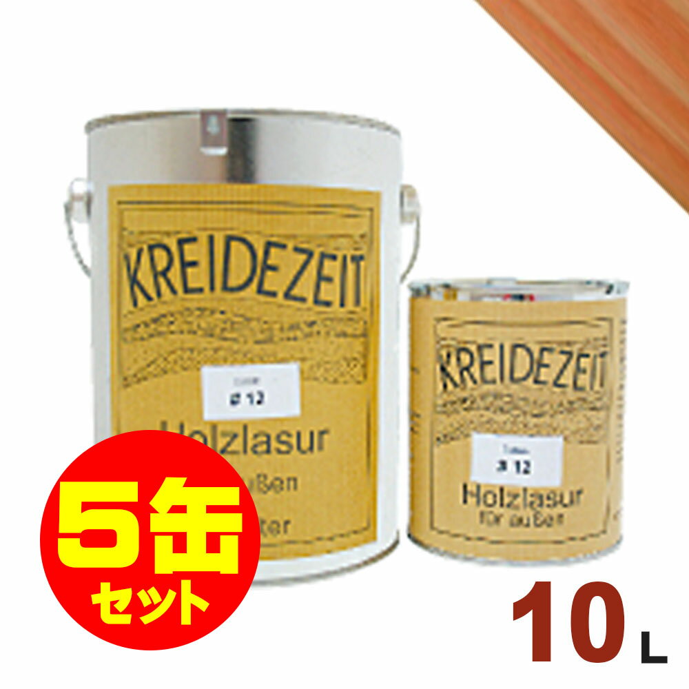 【法人様・個人事業主様 会社入れ限定】5缶セット割引!プラネットジャパン Kreidezeit(クライデツァイト) オイルステイン ウッドコート スタンダード ...