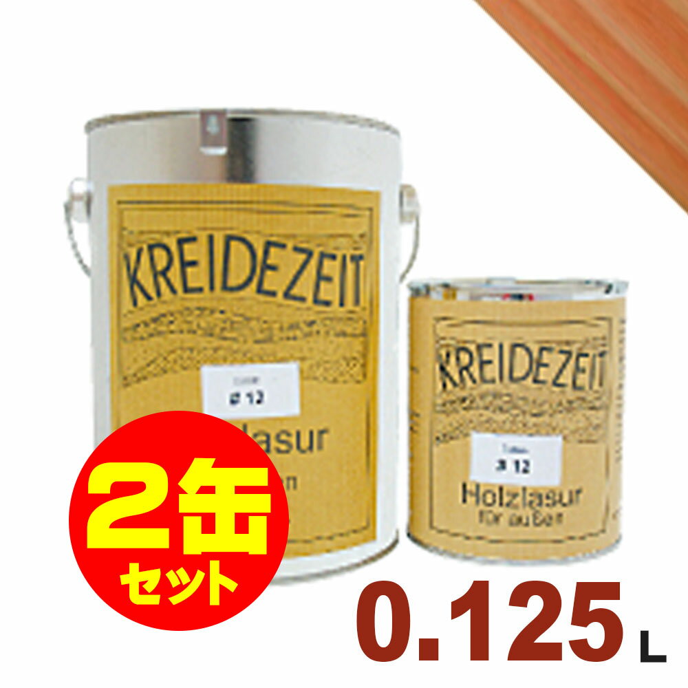 【法人様・個人事業主様 会社入れ限定】2缶セット割引!プラネットジャパン Kreidezeit(クライデツァイト) オイルステイン ウッドコート スタンダード ...