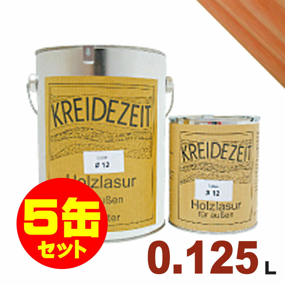 【法人様・個人事業主様 会社入れ限定】5缶セット割引!プラネットジャパン Kreidezeit(クライデツァイト) オイルステイン ウッドコート スタンダード ...