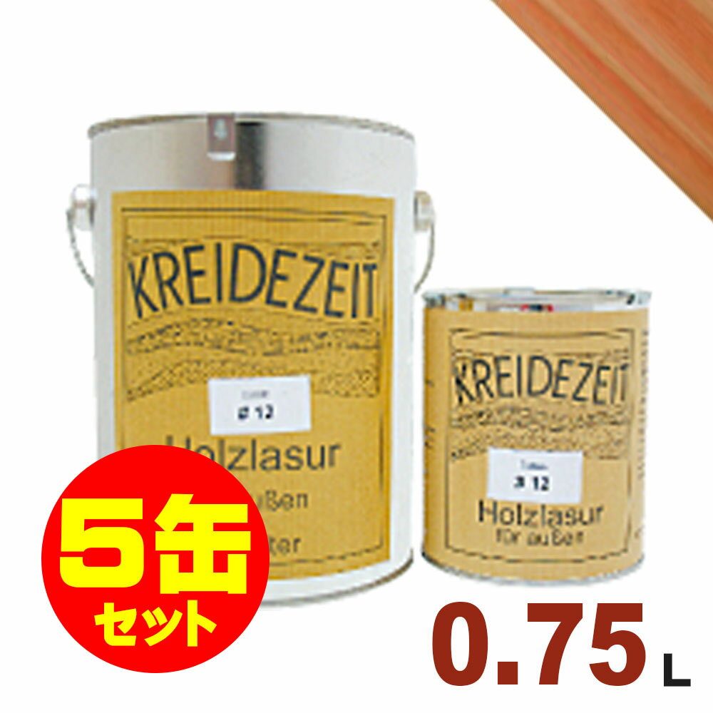 【法人様・個人事業主様 会社入れ限定】5缶セット割引!プラネットジャパン Kreidezeit(クライデツァイト) オイルステイン ウッドコート スタンダード ...