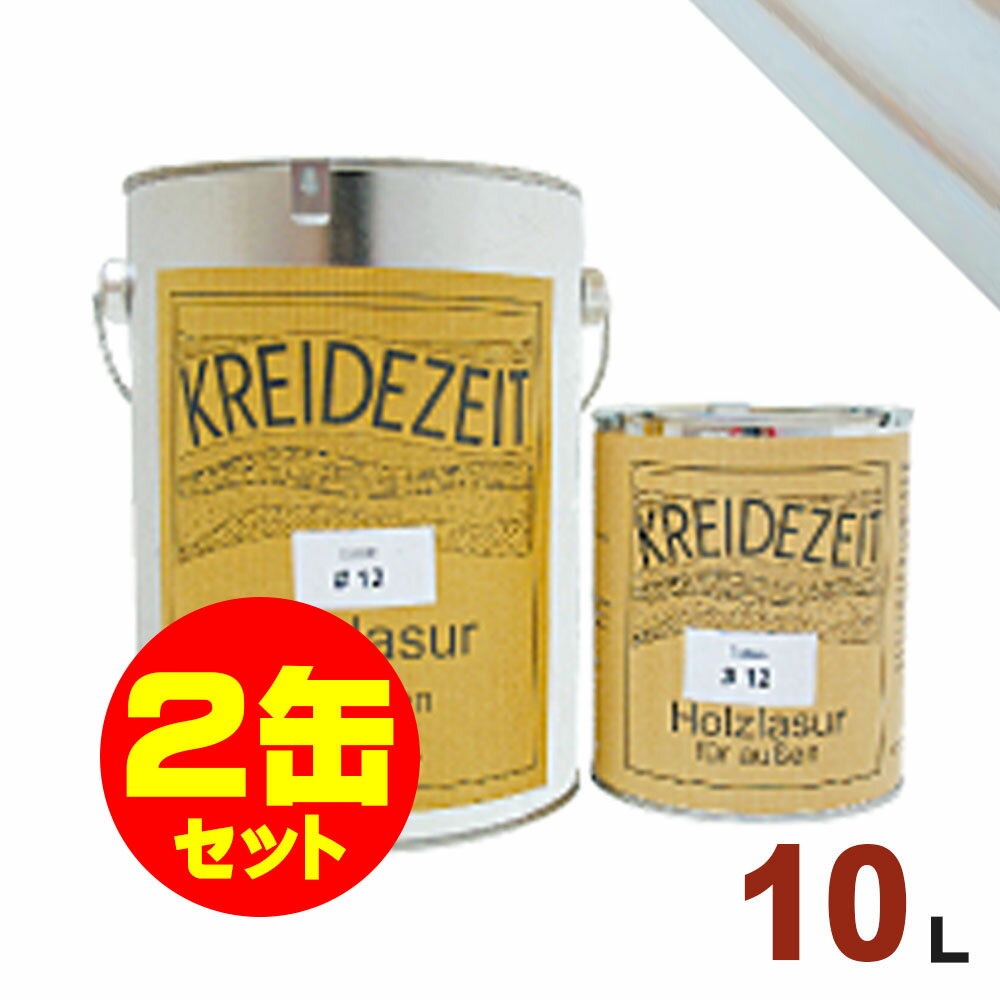 【法人様・個人事業主様 会社入れ限定】2缶セット割引!プラネットジャパン Kreidezeit(クライデツァイト) オイルステイン ウッドコート スタンダード ...