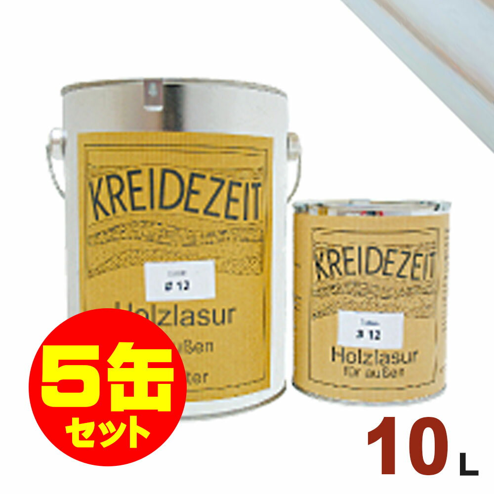【法人様・個人事業主様 会社入れ限定】5缶セット割引!プラネットジャパン Kreidezeit(クライデツァイト) オイルステイン ウッドコート スタンダード ...