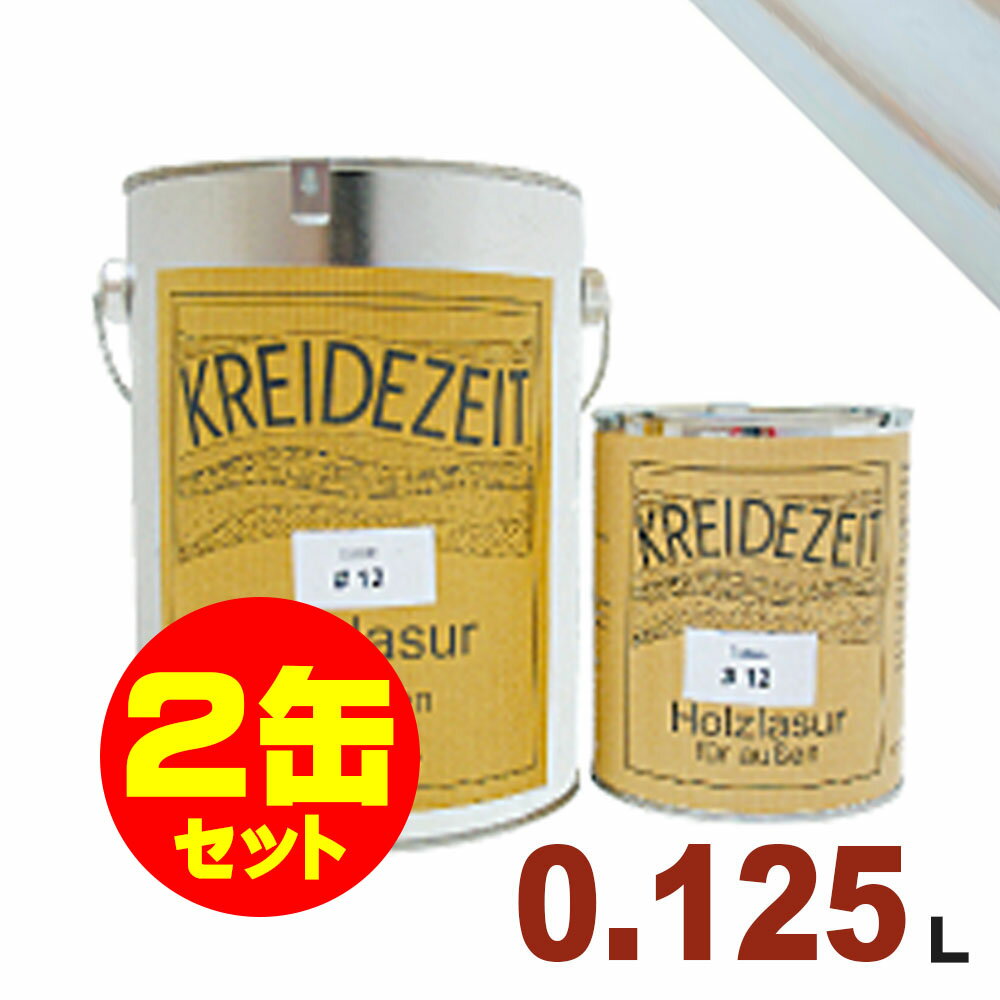 【法人様・個人事業主様 会社入れ限定】2缶セット割引!プラネットジャパン Kreidezeit(クライデツァイト) オイルステイン ウッドコート スタンダード ...