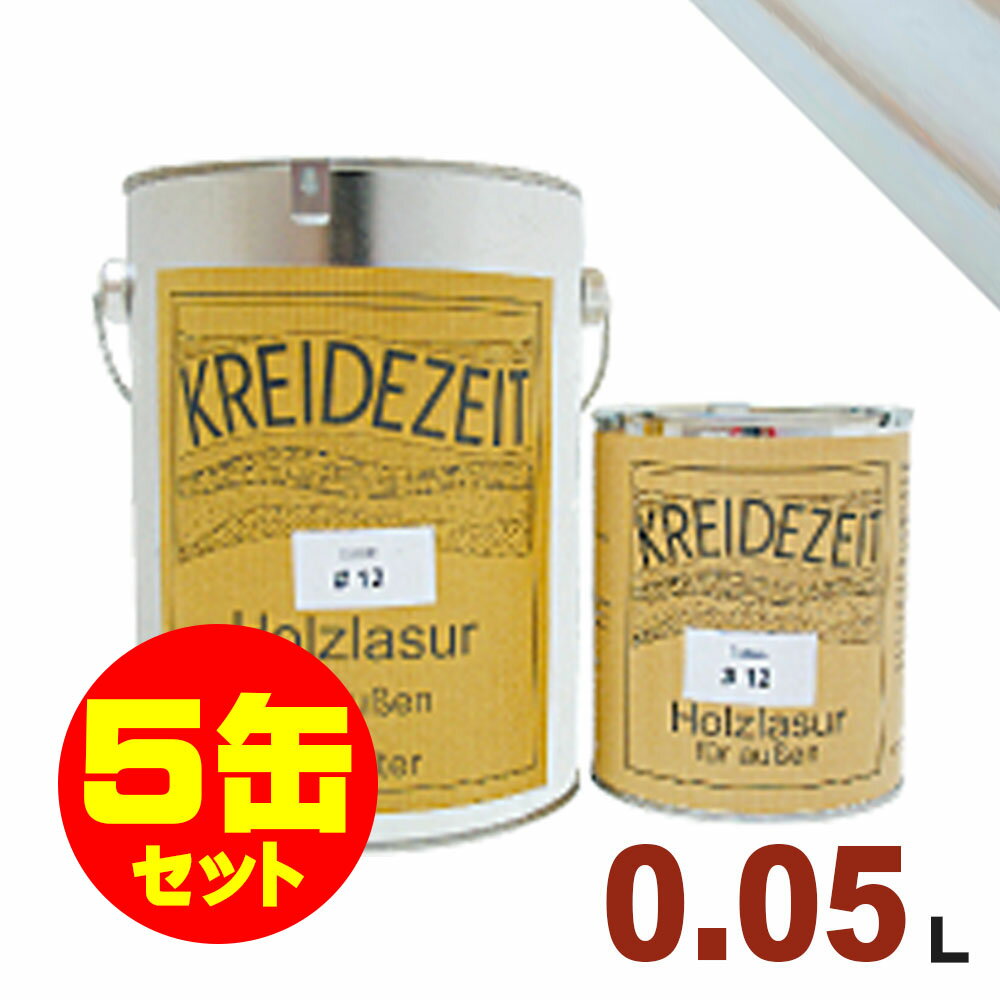 【法人様・個人事業主様 会社入れ限定】5缶セット割引!プラネットジャパン Kreidezeit(クライデツァイト) オイルステイン ウッドコート スタンダード ...