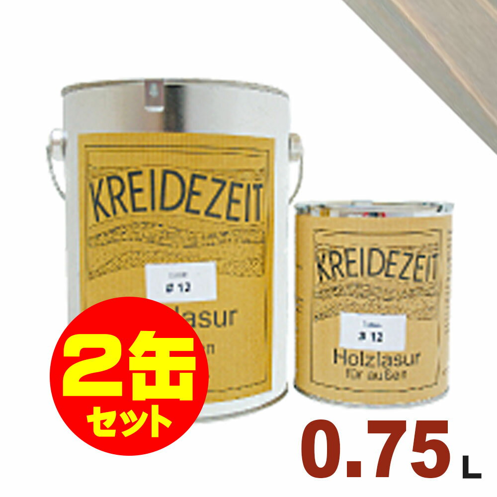 【法人様・個人事業主様 会社入れ限定】2缶セット割引!プラネットジャパン Kreidezeit(クライデツァイト) オイルステイン ウッドコート スタイリッシュ...