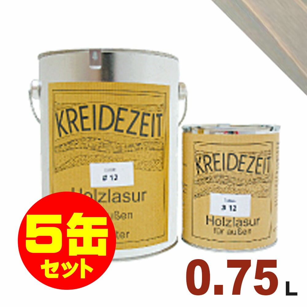 【法人様・個人事業主様 会社入れ限定】5缶セット割引!プラネットジャパン Kreidezeit(クライデツァイト) オイルステイン ウッドコート スタイリッシュ...