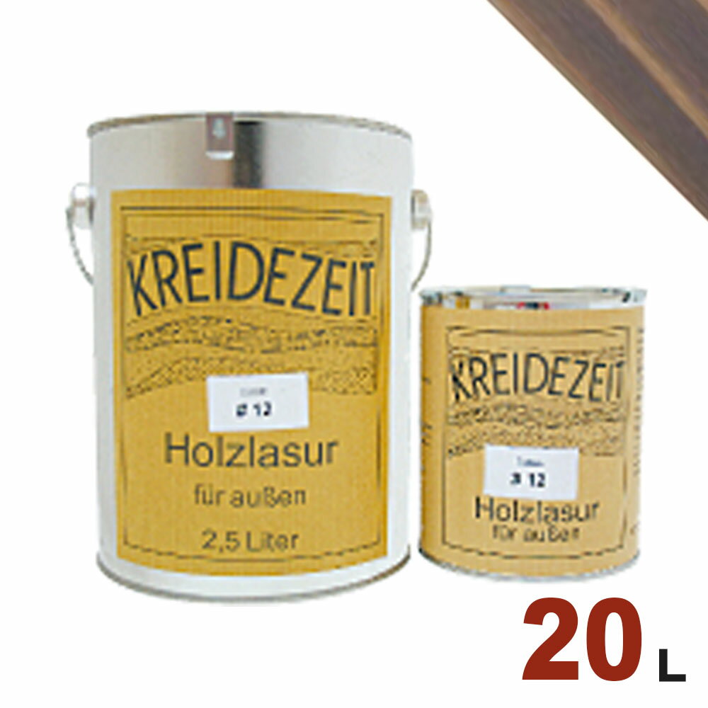 【法人様・個人事業主様 会社入れ限定】プラネットジャパン Kreidezeit(クライデツァイト) オイルステイン ウッドコート スタンダード 半透明 着色仕上...