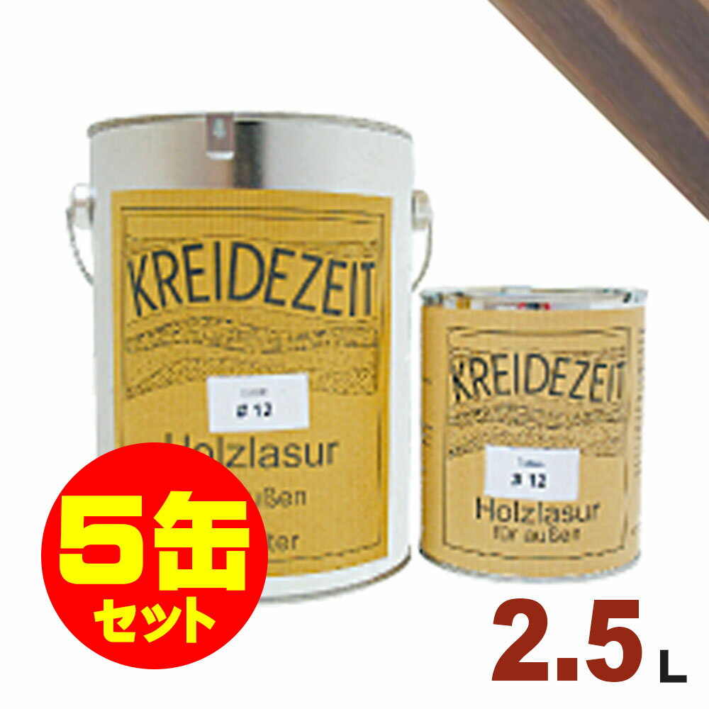【法人様・個人事業主様 会社入れ限定】5缶セット割引!プラネットジャパン Kreidezeit(クライデツァイト) オイルステイン ウッドコート スタンダード ...