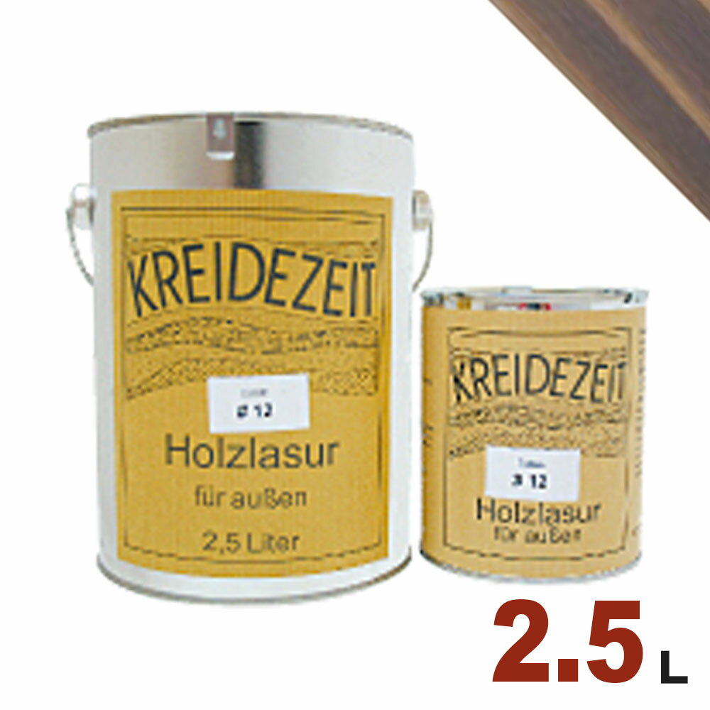 【法人様・個人事業主様 会社入れ限定】プラネットジャパン Kreidezeit(クライデツァイト) オイルステイン ウッドコート スタンダード 半透明 着色仕上...