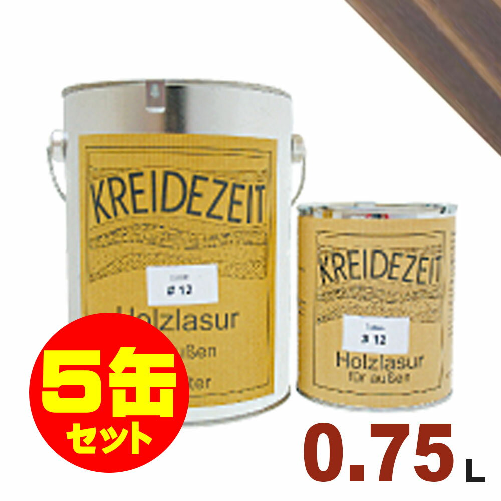 【法人様・個人事業主様 会社入れ限定】5缶セット割引!プラネットジャパン Kreidezeit(クライデツァイト) オイルステイン ウッドコート スタンダード ...