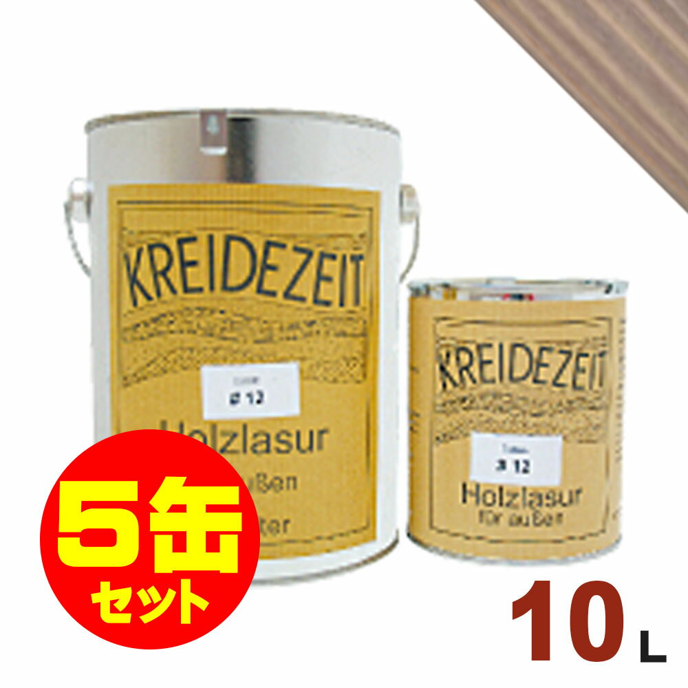 【法人様・個人事業主様 会社入れ限定】5缶セット割引!プラネットジャパン Kreidezeit(クライデツァイト) オイルステイン ウッドコート スタンダード ...