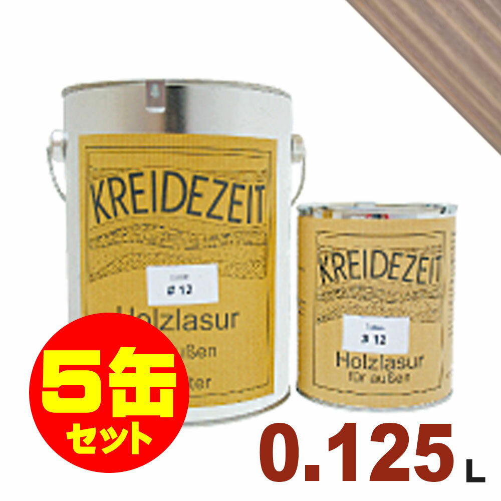 【法人様・個人事業主様 会社入れ限定】5缶セット割引!プラネットジャパン Kreidezeit(クライデツァイト) オイルステイン ウッドコート スタンダード ...