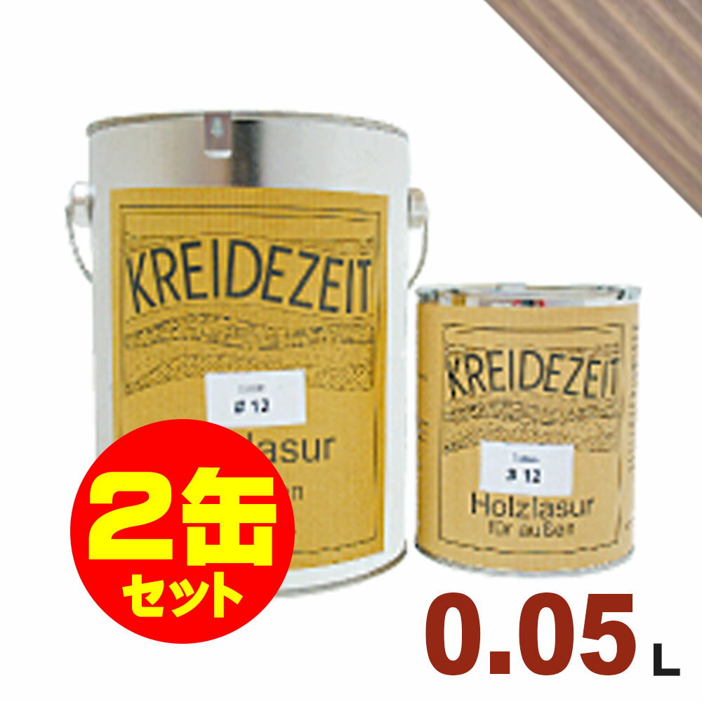 【法人様・個人事業主様 会社入れ限定】2缶セット割引!プラネットジャパン Kreidezeit(クライデツァイト) オイルステイン ウッドコート スタンダード ...