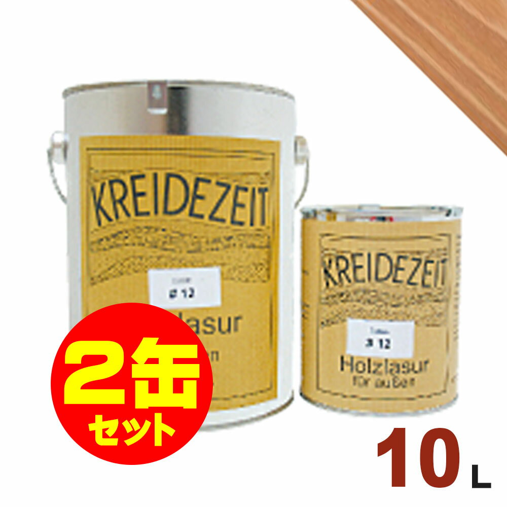 【法人様・個人事業主様 会社入れ限定】2缶セット割引!プラネットジャパン Kreidezeit(クライデツァイト) オイルステイン ウッドコート スタンダード ...