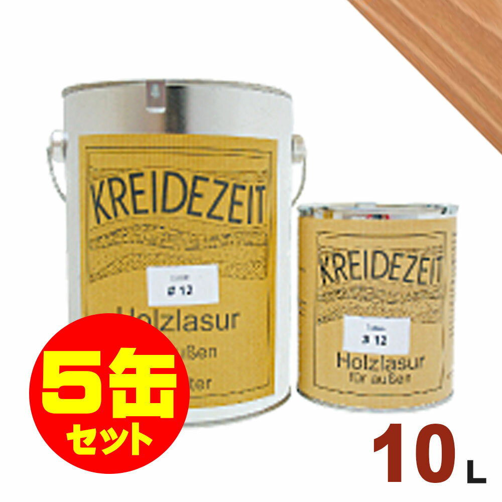 【法人様・個人事業主様 会社入れ限定】5缶セット割引!プラネットジャパン Kreidezeit(クライデツァイト) オイルステイン ウッドコート スタンダード ...