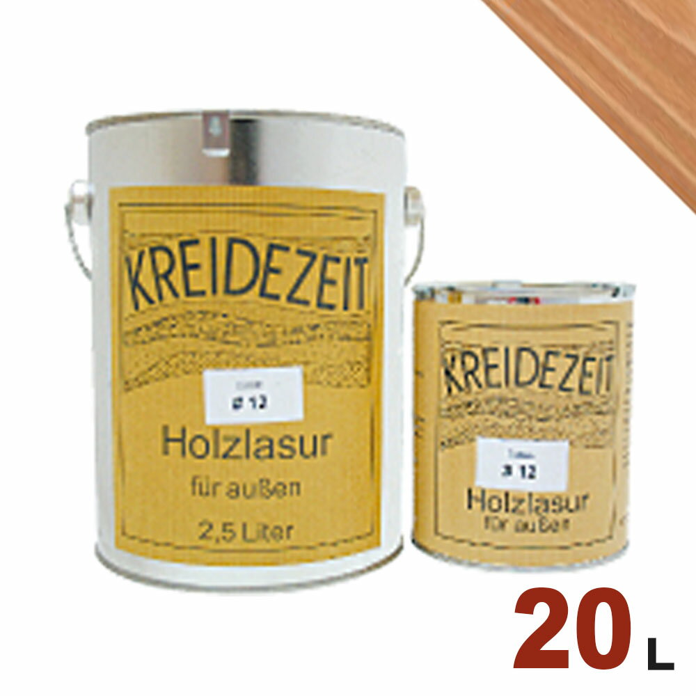 【法人様・個人事業主様 会社入れ限定】プラネットジャパン Kreidezeit(クライデツァイト) オイルステイン ウッドコート スタンダード 半透明 着色仕上...