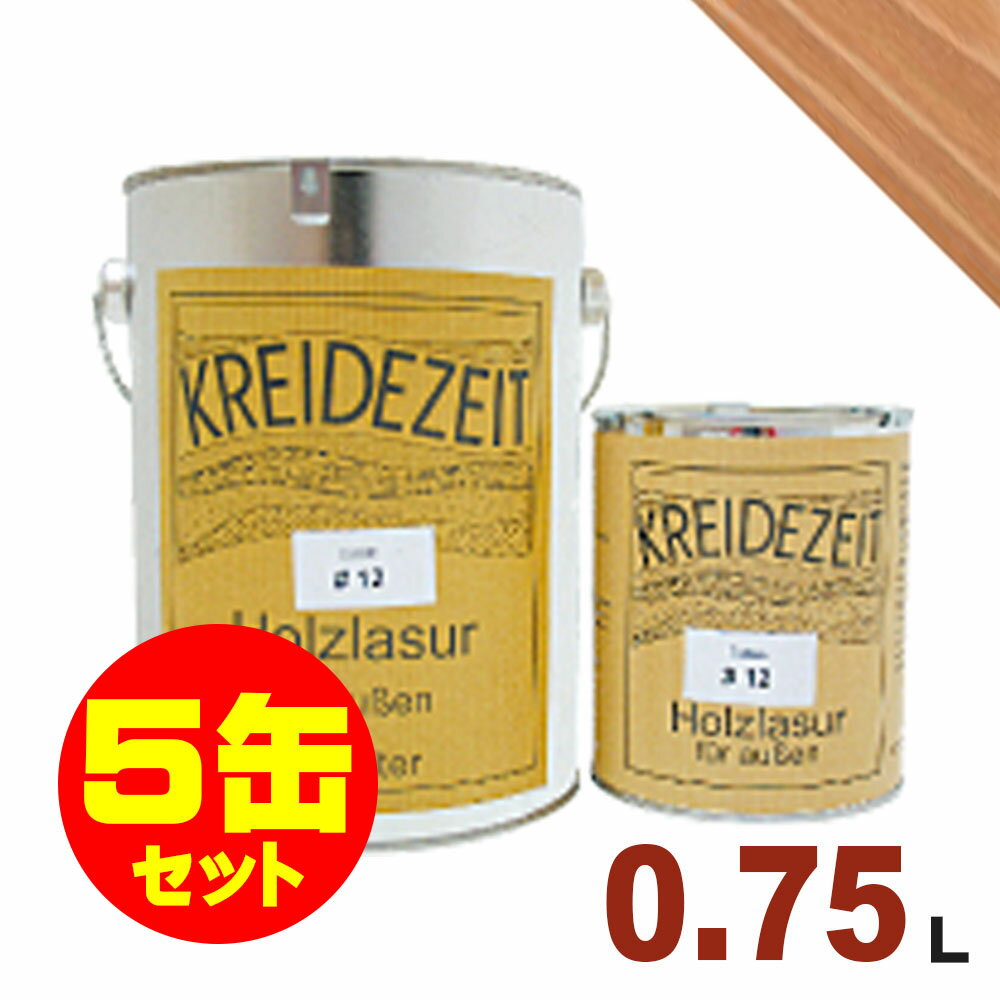 【法人様・個人事業主様 会社入れ限定】5缶セット割引!プラネットジャパン Kreidezeit(クライデツァイト) オイルステイン ウッドコート スタンダード ...