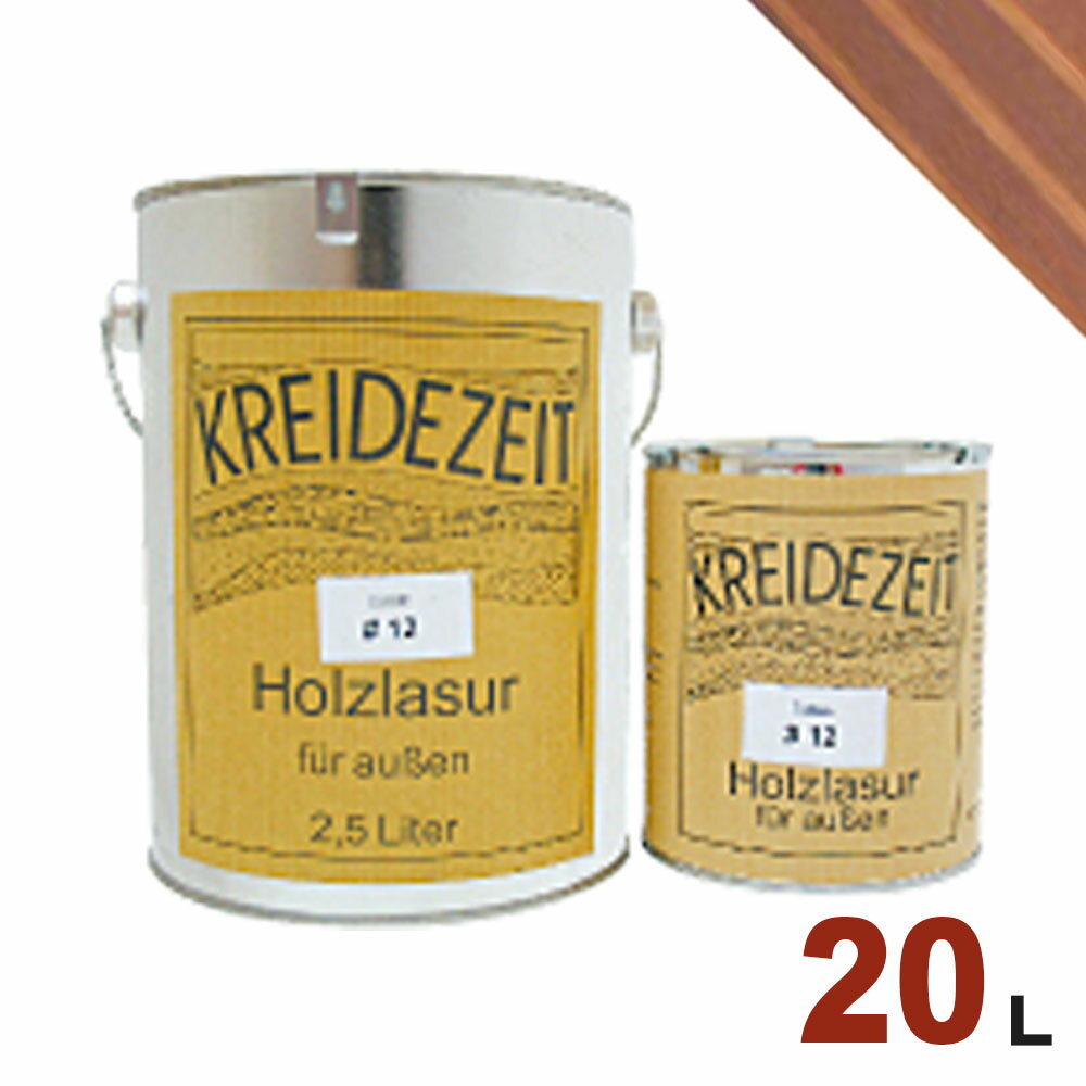 【法人様・個人事業主様 会社入れ限定】プラネットジャパン Kreidezeit(クライデツァイト) オイルステイン ウッドコート スタンダード 半透明 着色仕上...