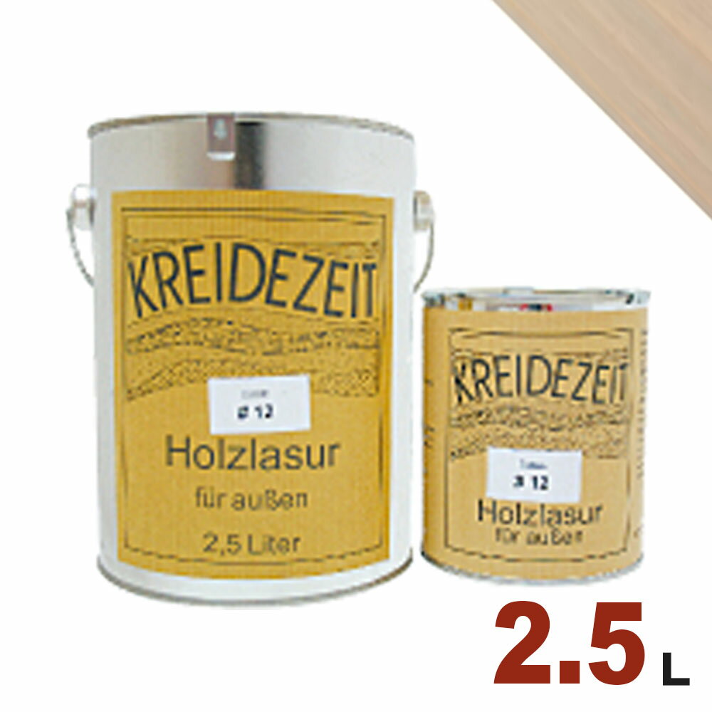 【法人様・個人事業主様 会社入れ限定】プラネットジャパン Kreidezeit(クライデツァイト) オイルステイン ウッドコート スタイリッシュ 半透明 着色仕...