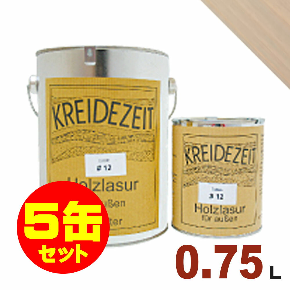 【法人様・個人事業主様 会社入れ限定】5缶セット割引!プラネットジャパン Kreidezeit(クライデツァイト) オイルステイン ウッドコート スタイリッシュ...