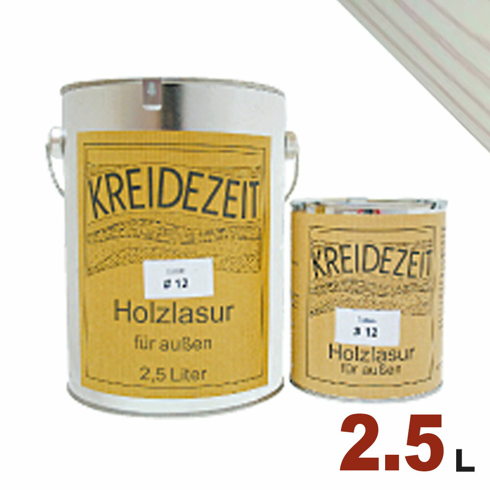 【法人様・個人事業主様 会社入れ限定】プラネットジャパン Kreidezeit(クライデツァイト) オイルステイン ウッドコート スタイリッシュ 半透明 着色仕...