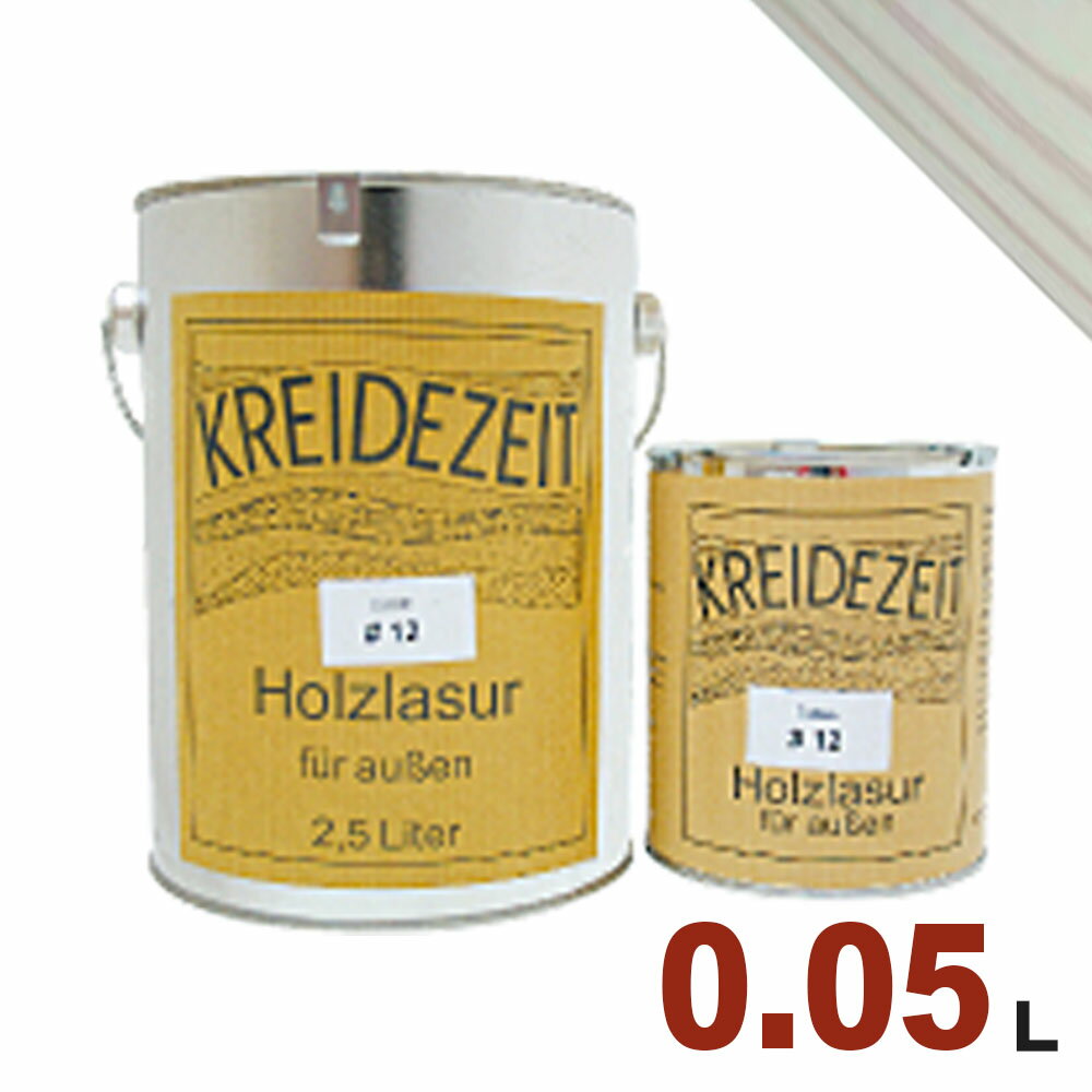 【法人様・個人事業主様 会社入れ限定】プラネットジャパン Kreidezeit(クライデツァイト) オイルステイン ウッドコート スタイリッシュ 半透明 着色仕...