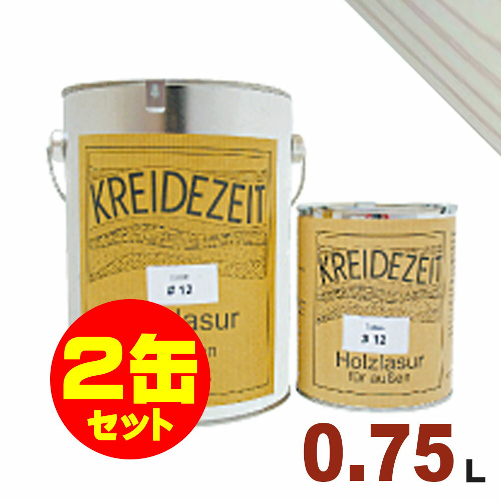 【法人様・個人事業主様 会社入れ限定】2缶セット割引!プラネットジャパン Kreidezeit(クライデツァイト) オイルステイン ウッドコート スタイリッシュ...