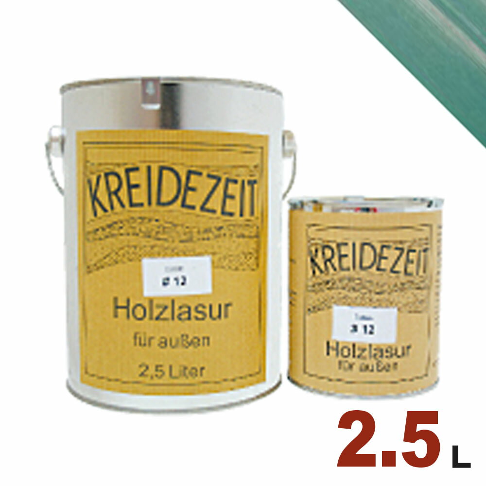 【法人様・個人事業主様 会社入れ限定】プラネットジャパン Kreidezeit(クライデツァイト) オイルステイン ウッドコート スタイリッシュ 半透明 着色仕...