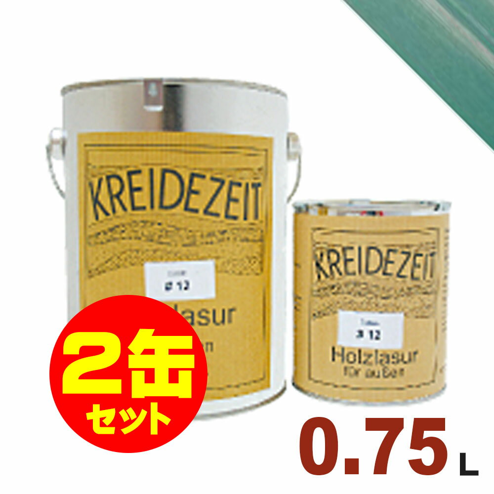 【法人様・個人事業主様 会社入れ限定】2缶セット割引!プラネットジャパン Kreidezeit(クライデツァイト) オイルステイン ウッドコート スタイリッシュ...