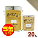 【法人様・個人事業主様 会社入れ限定】5缶セット割引!プラネットジャパン Kreidezeit(クライデツァイト) オイルステイン ウッドコート スタイリッシュ...